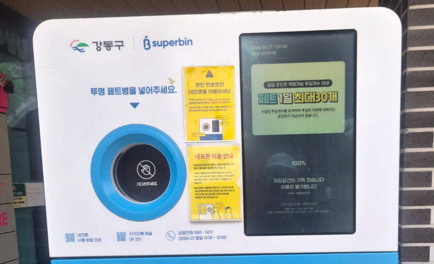 Superbin Recycling Guide: Find Reverse Vending Machines & Cash Out PET Bottle Points